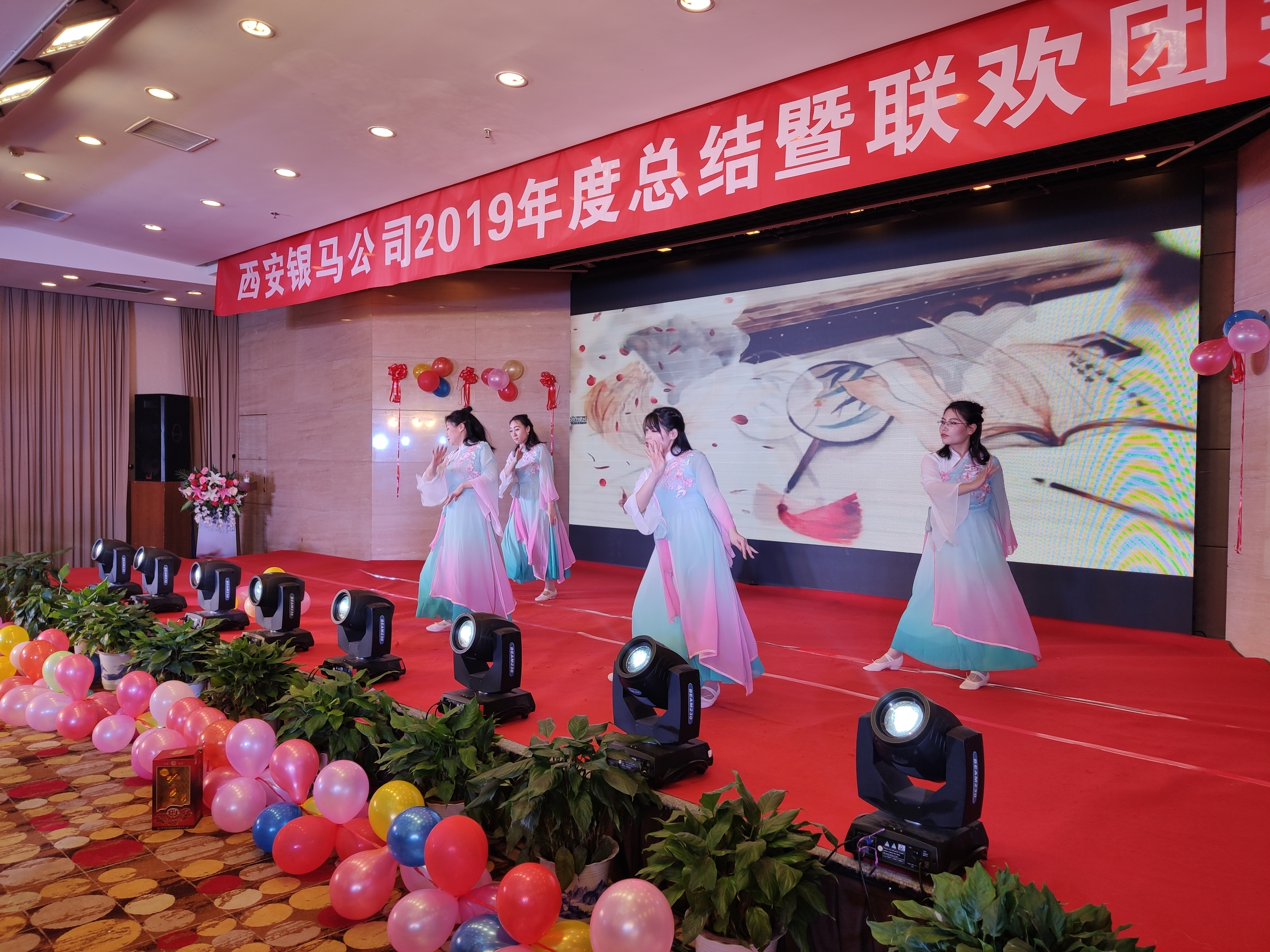 西安銀馬磚機公司2019年年會節目表演 西安銀馬磚機公司2019年年會節目表演